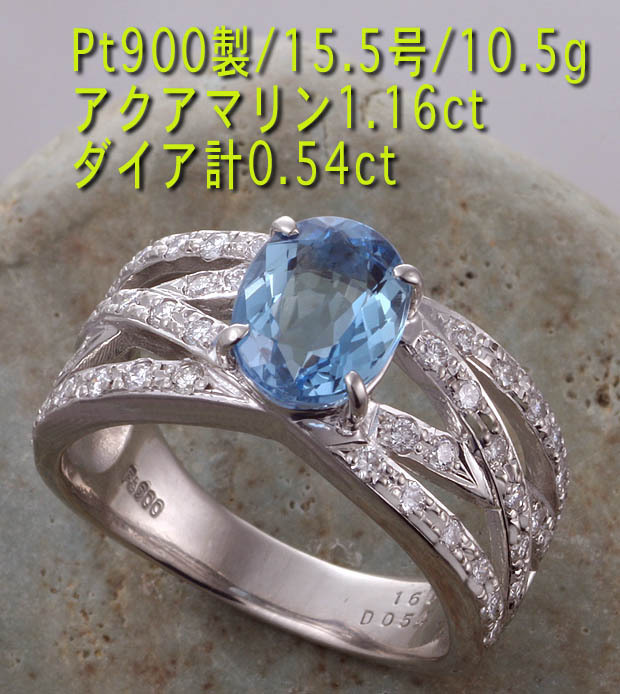 ☆綺麗！アクアマリン1.16ct+ダイアのPt900製15.5号リング/IP-5805_画像1