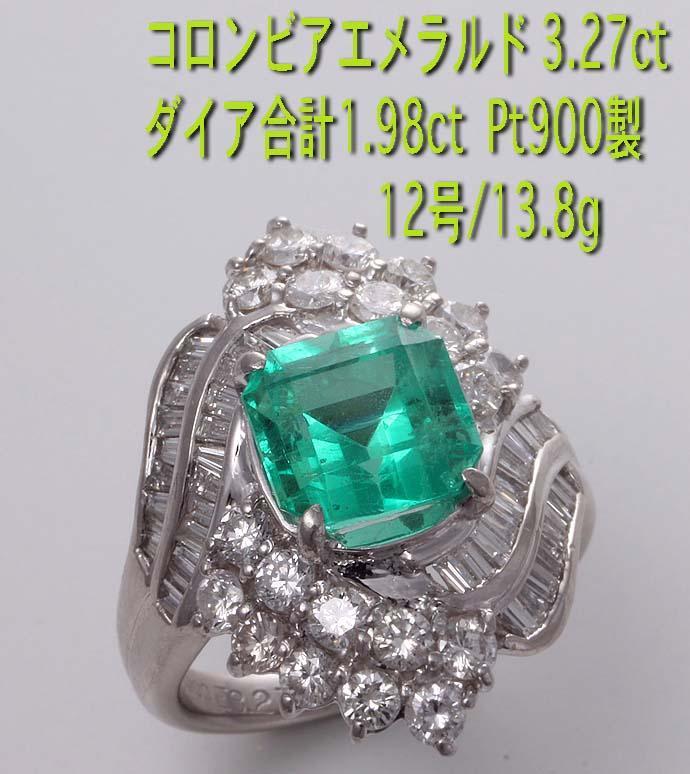 * Colombia emerald 3.27ct+ dia. Pt900 made 12 number ring *13.8g/IP-5267