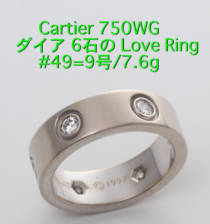 ☆＊Cartier ダイア6石の#49サイズLove Ring・7.6g/IP-6200_画像1