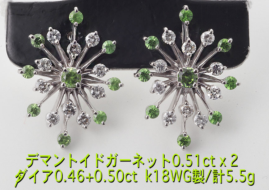 ★日本の職人技★ ☆キレイ!綺麗!きれい!!デマントイドガーネット+ダイアのWG製ピアス/IP-6149 ガーネット ★日本の職人技★ ☆キレイ!綺麗!きれい!!デマントイドガーネット+ダイアのWG製ピアス/IP-6149 ガーネット