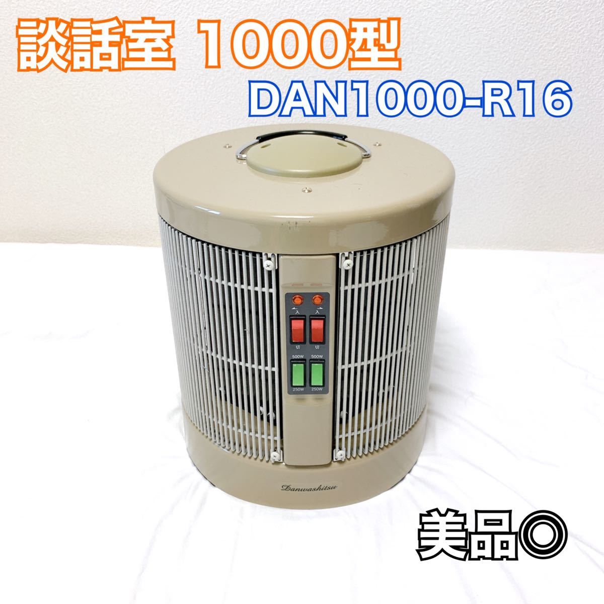 談話室1000型 2020年製-