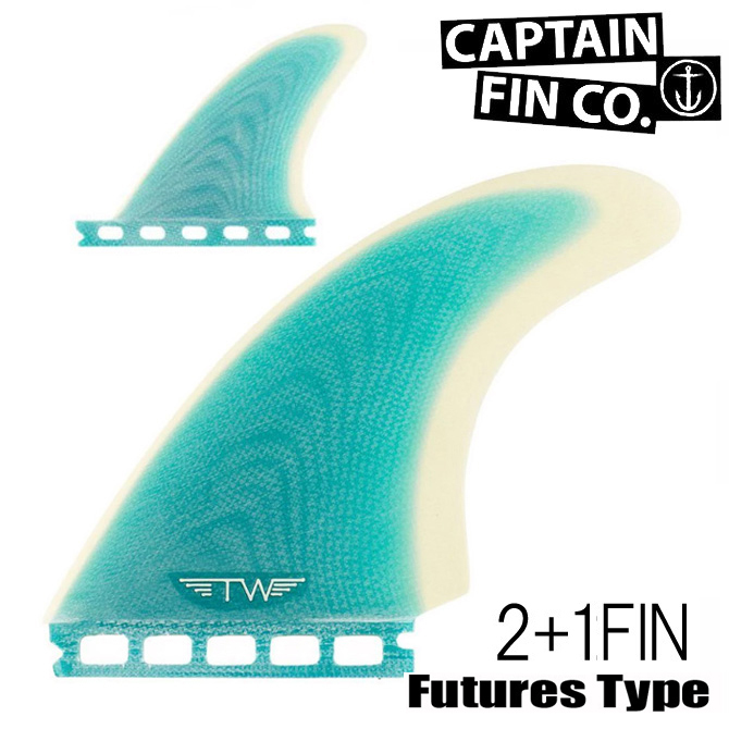 新色追加して再販 CAPTAIN FIN キャプテンフィン2 1 ツインスタビ 