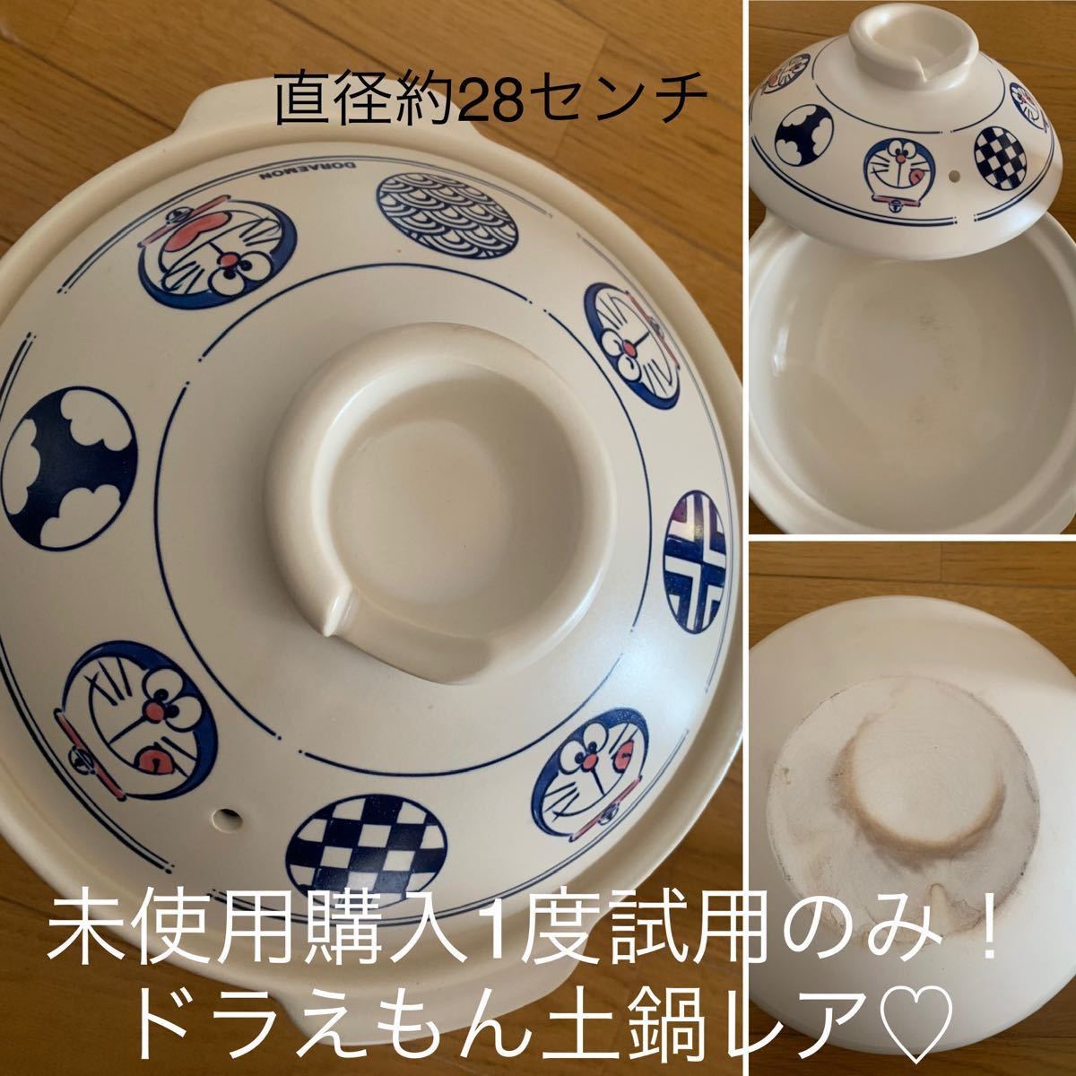日本製】【レア】『ドラえもん土鍋28センチ』|Yahoo!フリマ(旧 日本製】【レア】『ドラえもん土鍋28センチ』|Yahoo!フリマ(旧