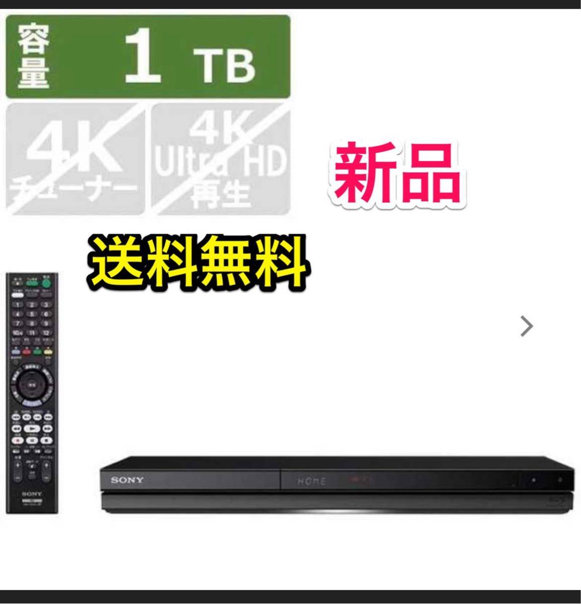 即決 ☆ 新品 未開封 SONY BDZ-ZW1800 ブルーレイレコーダー 1TB 2番組