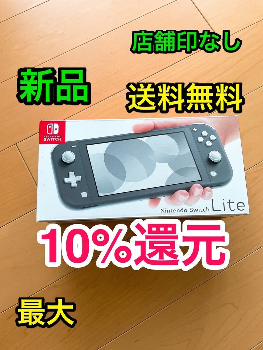 新品未開封》Nintendo Switch グレー