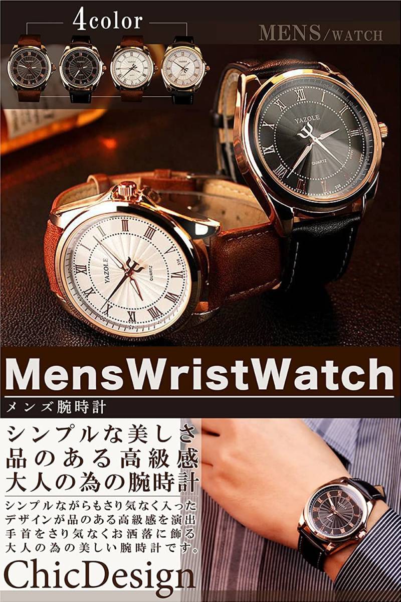 高級感のある おしゃれな腕時計 ブラック/ブラウン クオーツ ローマ数字 アンティーク メンズ おしゃれ 時計 クラシック ビジネス ウォッチ