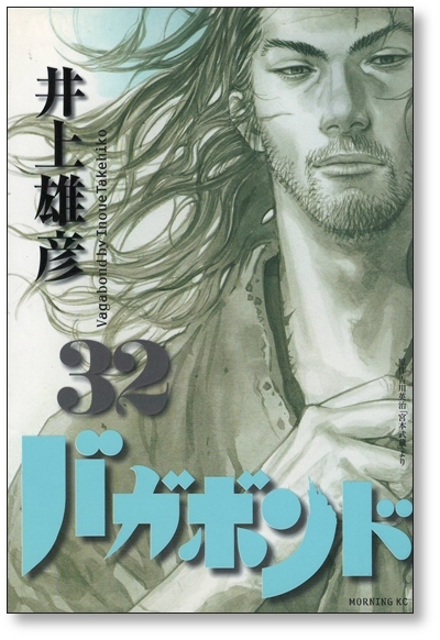 ▲全国送料無料▲ バガボンド 井上雄彦 [1-37巻 コミックセット/未完結] vagabond バカボンド_画像4