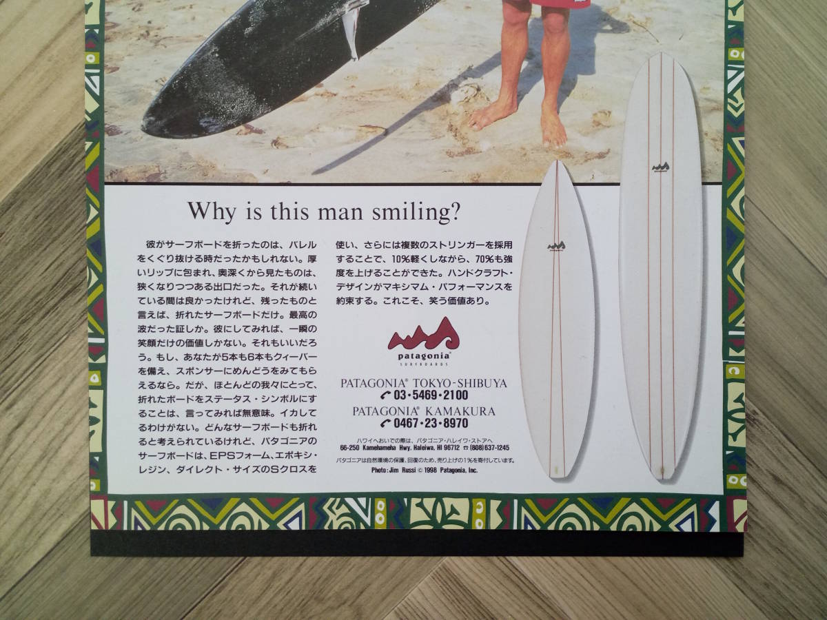 *PATAGONIA Patagonia surfboard valuable advertisement / easy! inserting only frame set 1998 year poster manner design A4 size postage 230 jpy ~