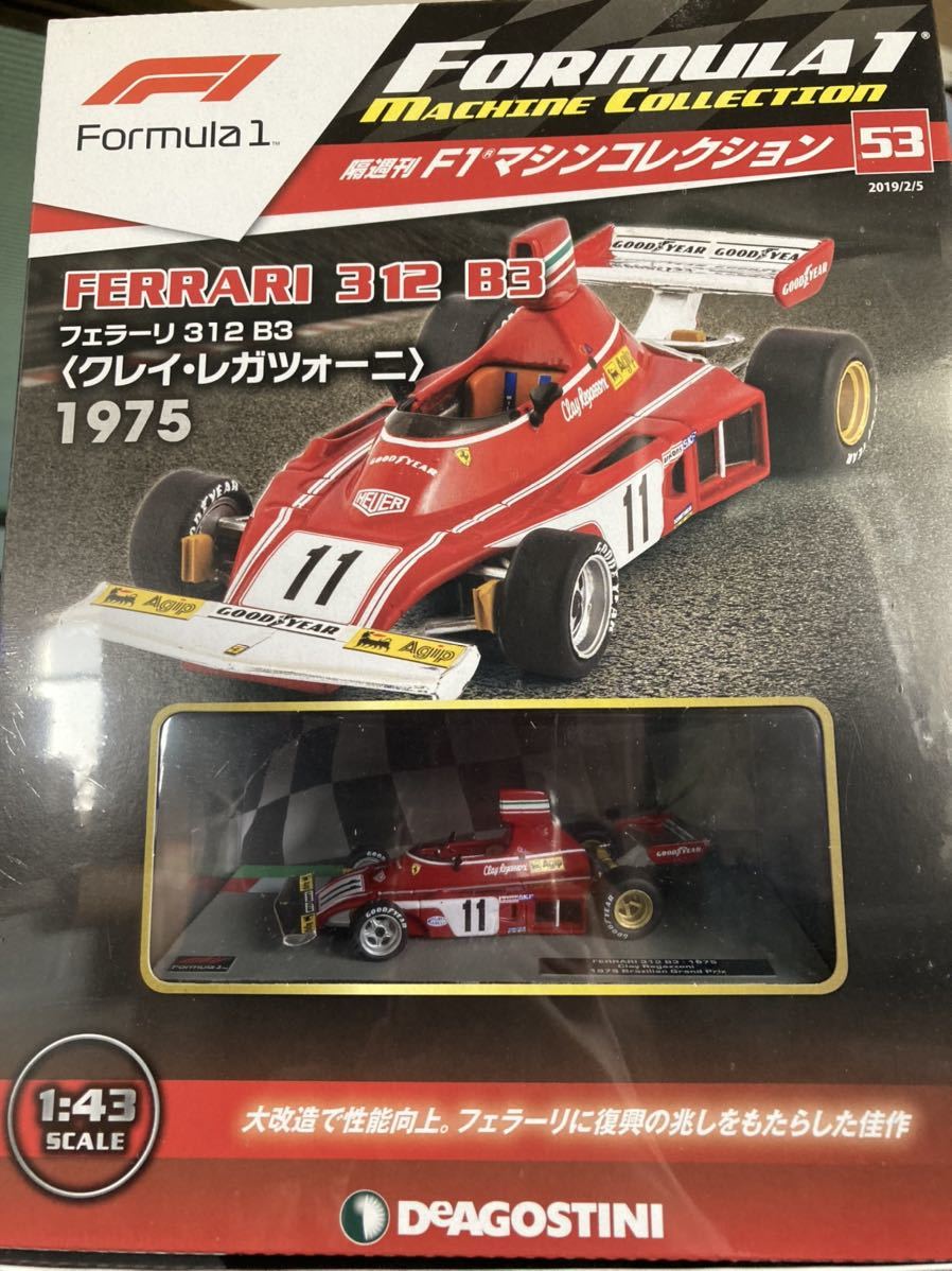 フェラーリ 312B3 レガッツォーニ　新品未開封品　1/43 - Deagostini F1マシンコレクション　デアゴスティーニ_画像1