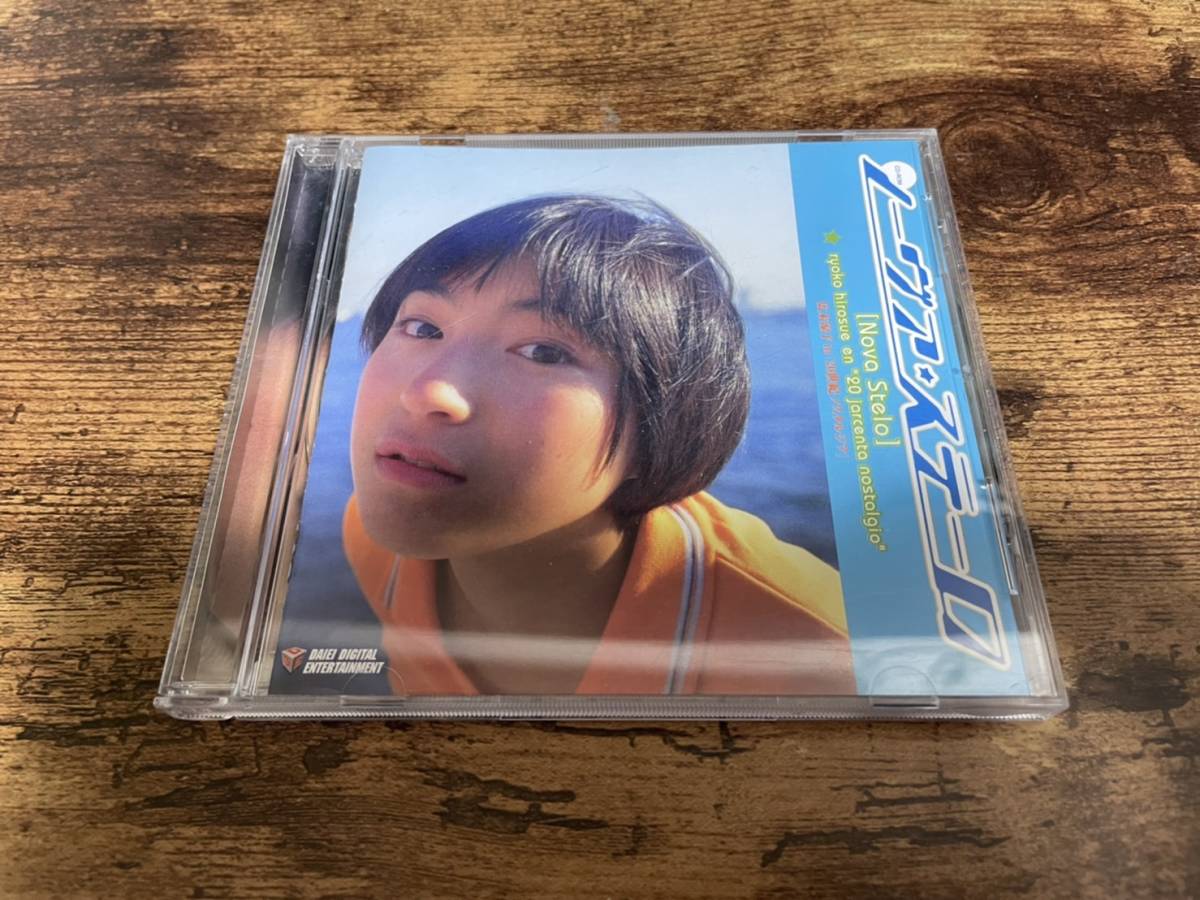 CD-ROM「ノーヴァ・ステーロ 広末涼子」●_画像1