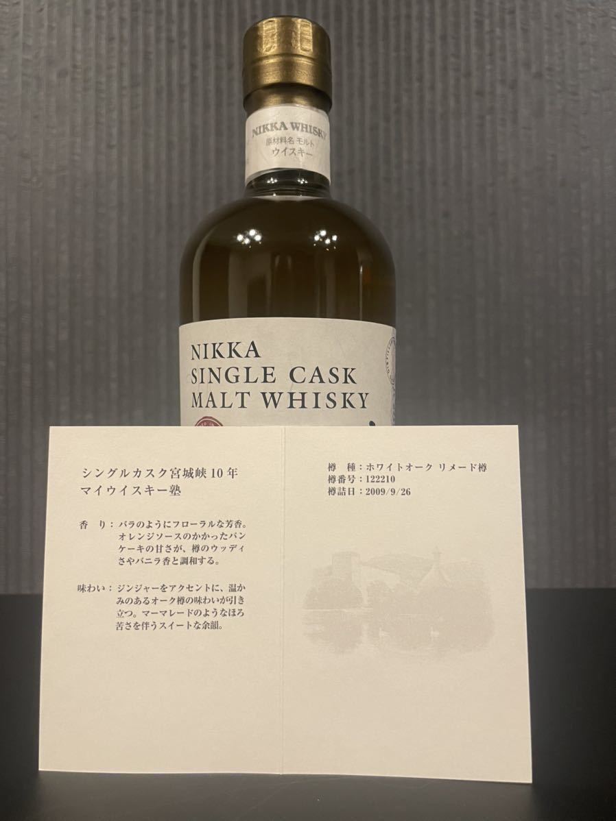 限定販売】 ニッカ NIKKA シングルカスク 宮城峡 10年 700ml 宮城峡