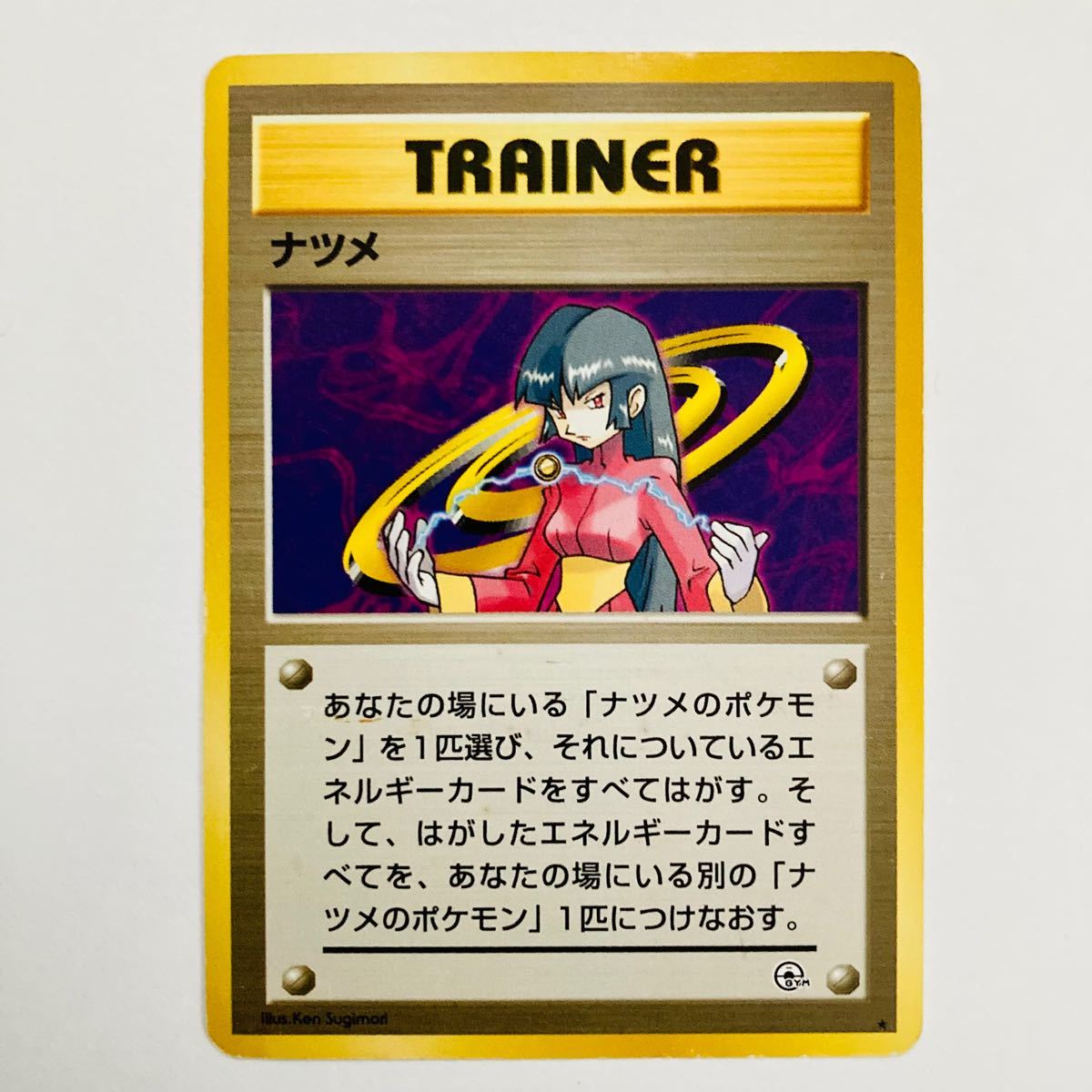 旧裏面 ポケモンカード ナツメ ナツメの眼 ナツメのサイキック 旧裏面 ポケモンカード ナツメ ナツメの眼 ナツメのサイキック