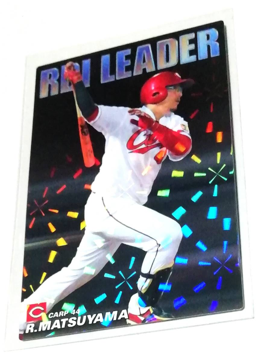 2018　第3弾　松山竜平　RBI LEADERカード　広島カープ　【RL-07】　★ カルビープロ野球チップス　スペシャルボックス限定_画像1