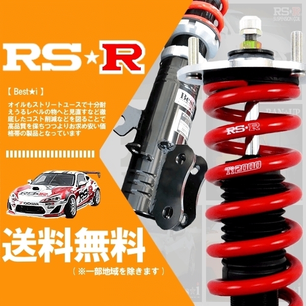 RSR　車高調　ベストアイ　(Best☆i)　MHU38W　(推奨)　ハリアーハイブリッド　～19