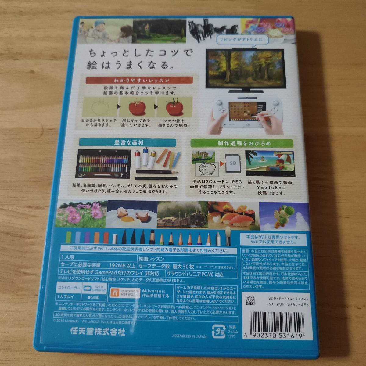 送料無料 一部地域を除く じっくり絵心教室 wiiu Minutodaseguranca Blog Br 送料無料 一部地域を除く じっくり絵心教室 wiiu Minutodaseguranca Blog Br