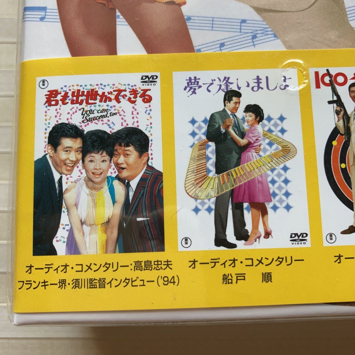 売れ筋がひクリスマスプレゼント! 君も出世ができる '64東宝 econet.bi