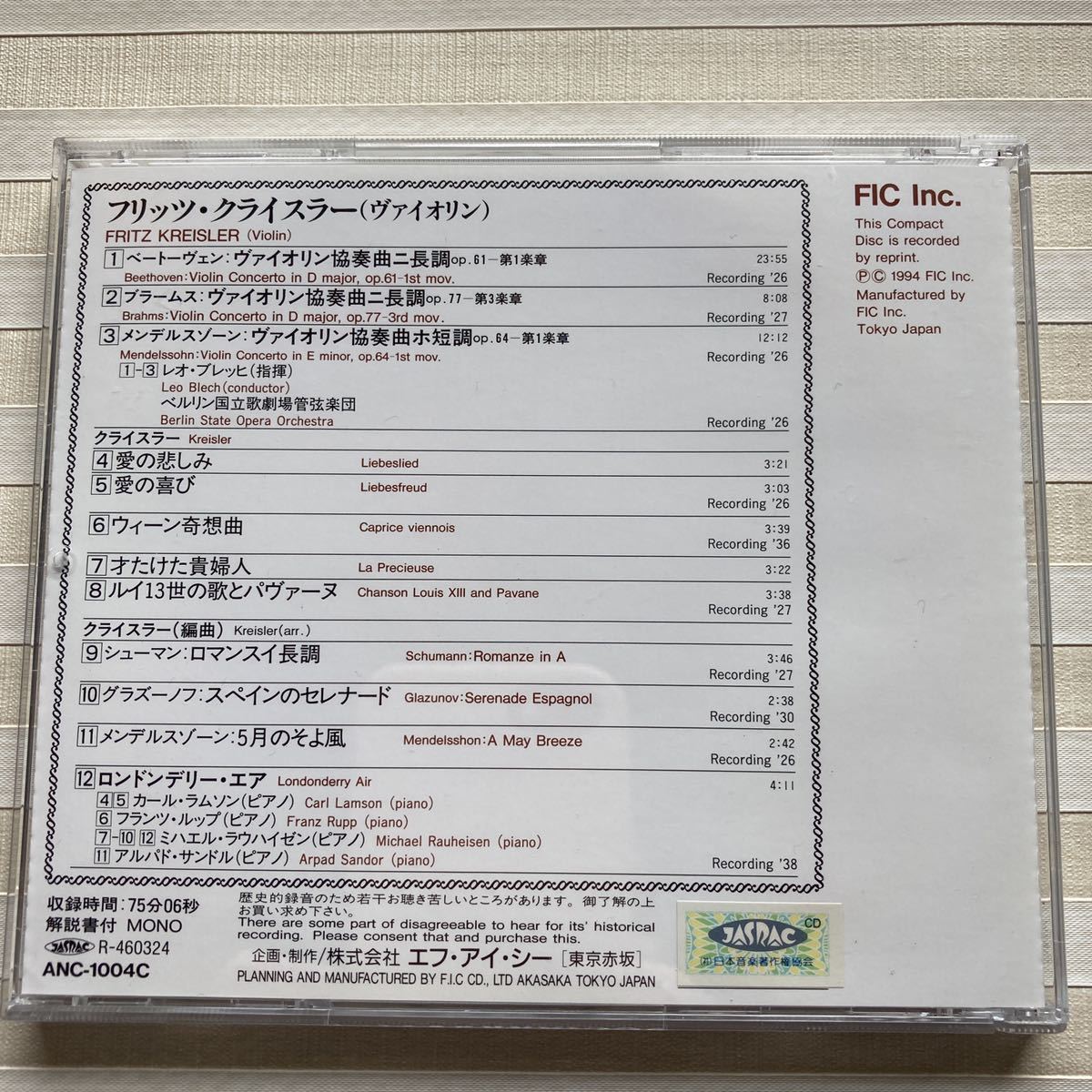 CD フリッツ・クライスラー ベートーヴェン：ヴァイオリン協奏曲ニ長調 / 愛の悲しみ / 愛の喜び /ウィーン奇想曲 (20世紀不滅の名演奏家)_画像5