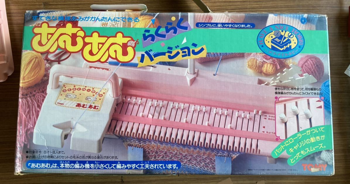 あむあむ トミーの値段と価格推移は?|14件の売買データからあむあむ