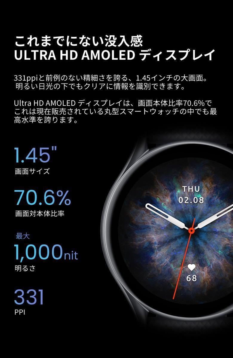 Amazfit GTR 3 Pro インフィニットブラック グローバル版