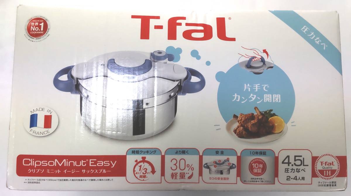 ティファール 圧力鍋 4.5L IH対応 クリプソ ミニット イージー サックスブルー P4620670 T-fal 送料無料　新品