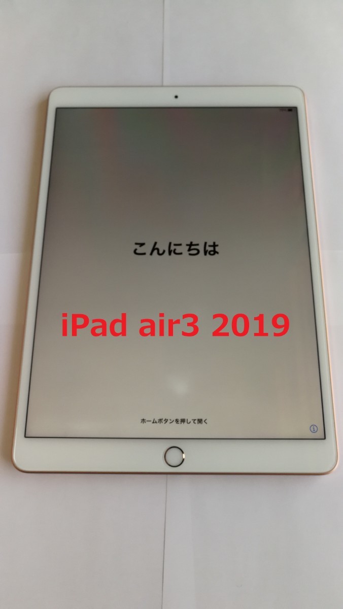 美品 Apple iPad Air3 2019 Wi-Fi 64GB GOLD（¥36,000） codas