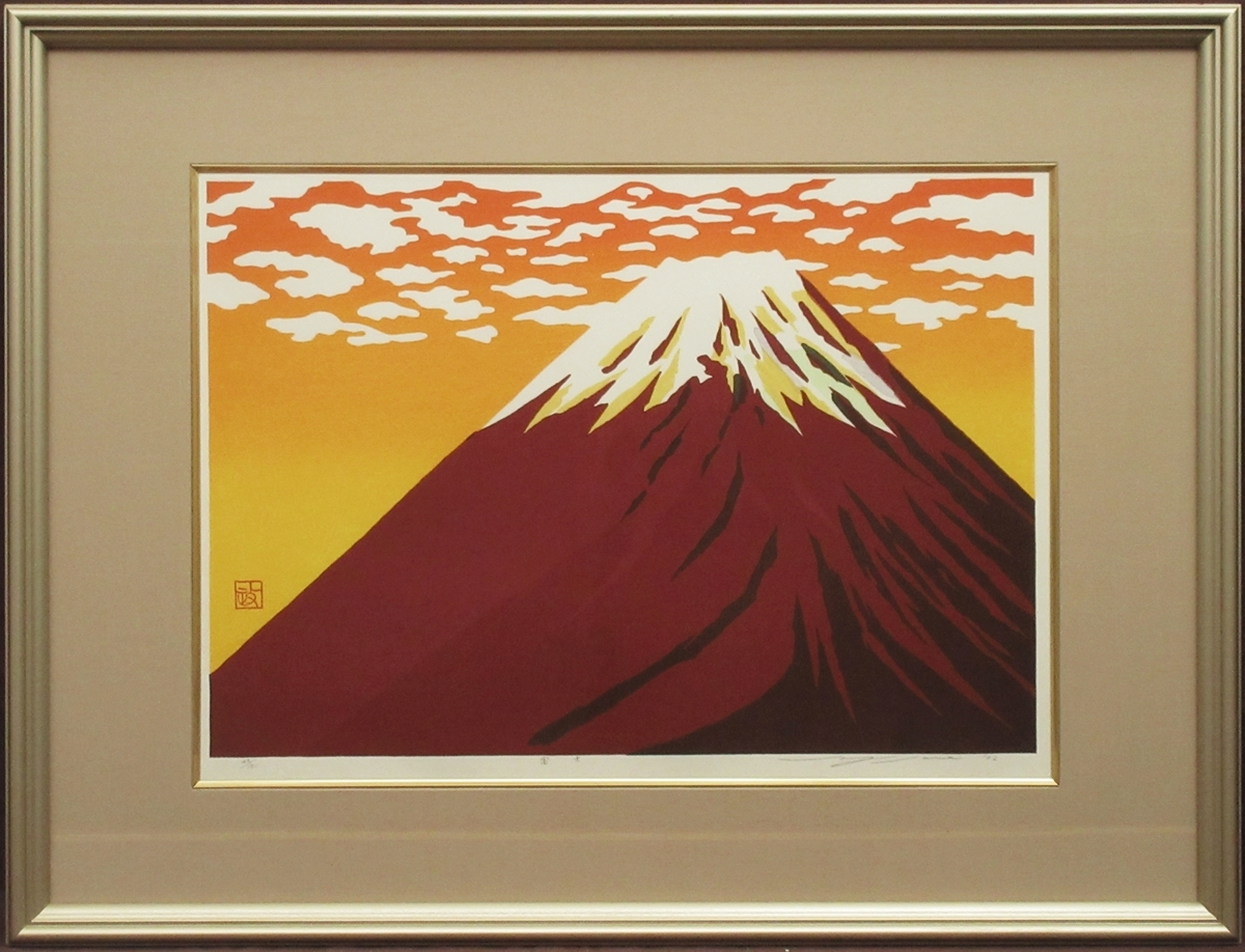 【真作】　佐野　せいじ 先生　『富士』　木版画　【36×51 cm】