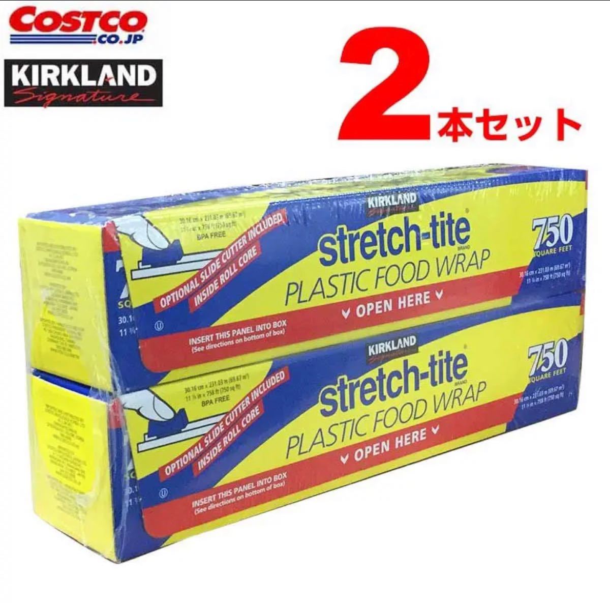 残りわずか】 品薄 値上がり前に コストコ ストレッチタイト 残りわずか】 品薄 値上がり前に コストコ ストレッチタイト