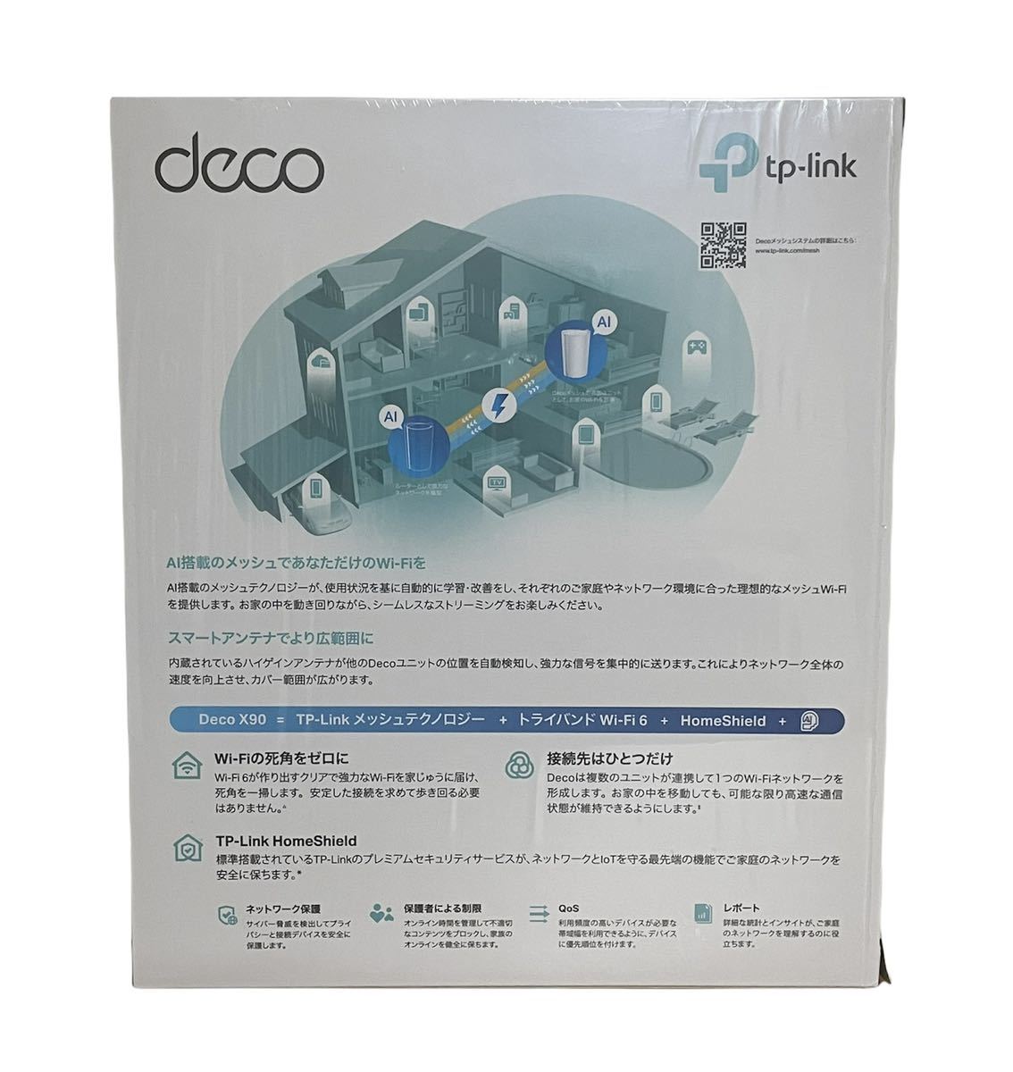 日本正規品 TP-Link TP-Link「Deco X90」レビュー。同社初となるAIを