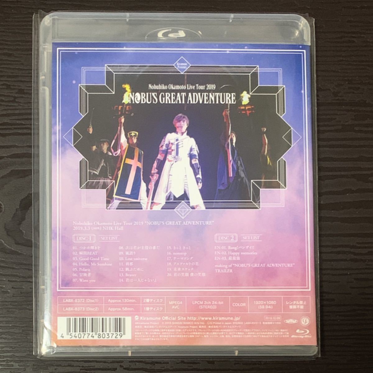 岡本信彦 GREAT ADVENTURE Blu-ray