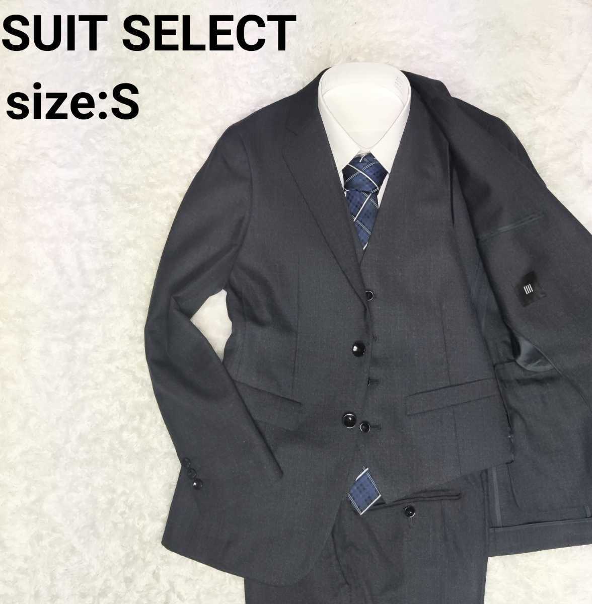 スーツセレクト 大人の品格 SUIT SELECT スーツ セットアップ テーラードジャケット ベスト 3P 無地 ウール ポリエステル ネイビー S位 うのにもお得な情報満載! スーツセレクト スーツカンパニー 3P セットアップ ベスト セットアップ