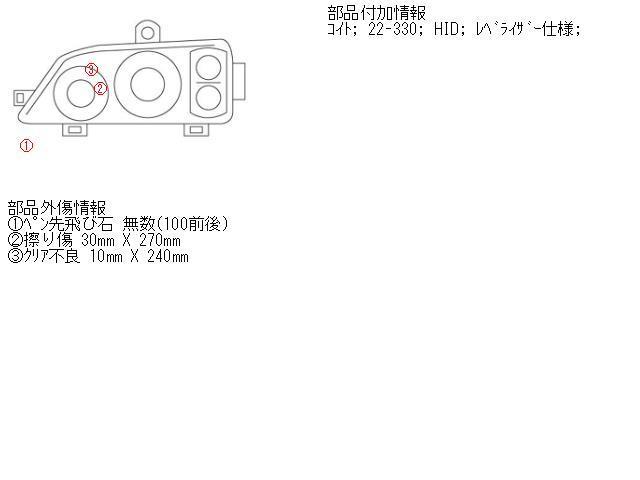 マークＸ DBA-GRX120 左ヘッドランプASSY 2500 250G 1F7 22-330_画像5