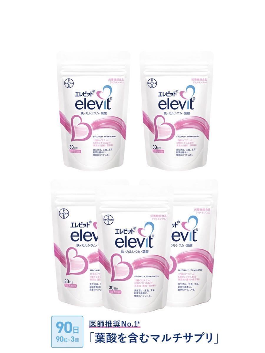 エレビット Elevit 葉酸 30日分90粒×2袋セット