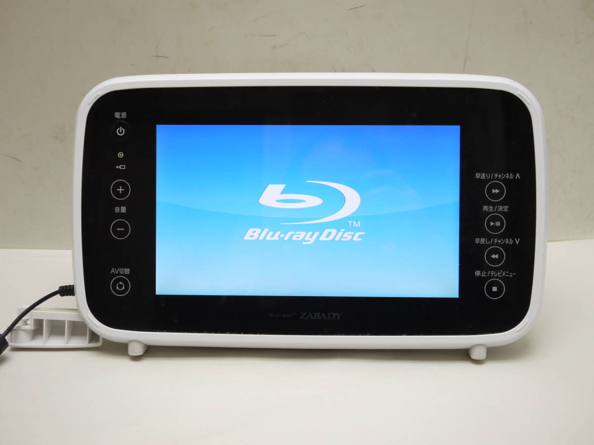 TWINBIRD (税込) クラシック ツインバード ポータブル防水ブルーレイディスクプレーヤー BR-J921 携帯テレビ