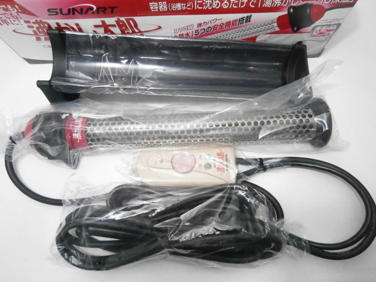 1円~ 未使用 SUNART 沸かし太郎 SCH-901 多用途加熱&保温 1円~ 未使用 SUNART 沸かし太郎 SCH-901 多用途加熱&保温