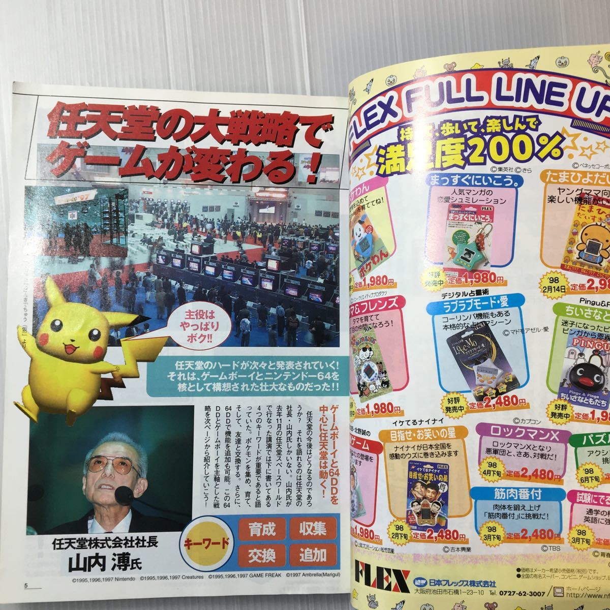 zaa-319 絶対ゲームボーイ読本 (じゅげむMOOK) ムック 1998/3/1 zaa-319 絶対ゲームボーイ読本 (じゅげむMOOK) ムック 1998/3/1