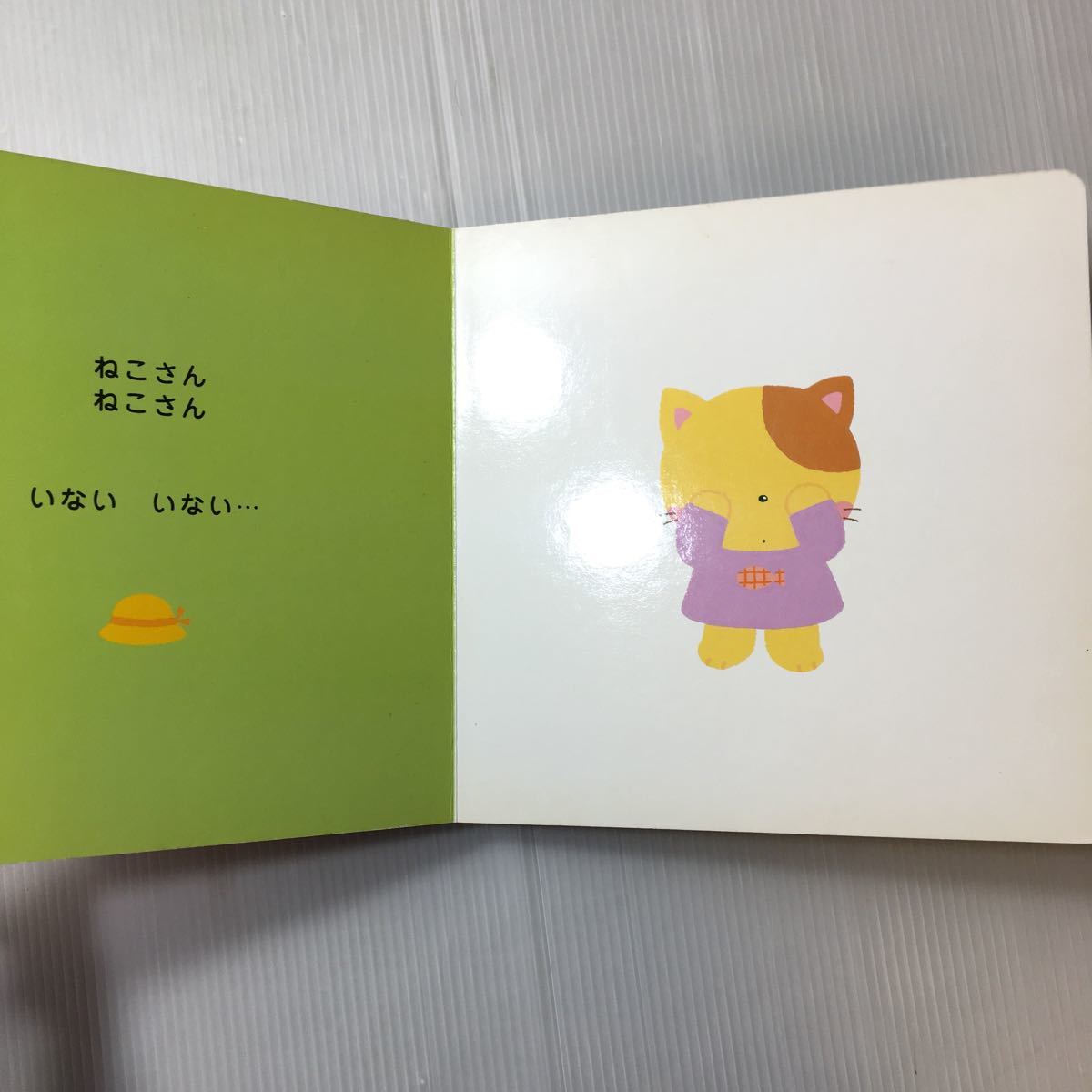 zaa-316♪はじめてのあかちゃんあそびえほん いないいないばあ+こんにちは　2冊セット La ZOO (著)あらかわ しずえ (絵)