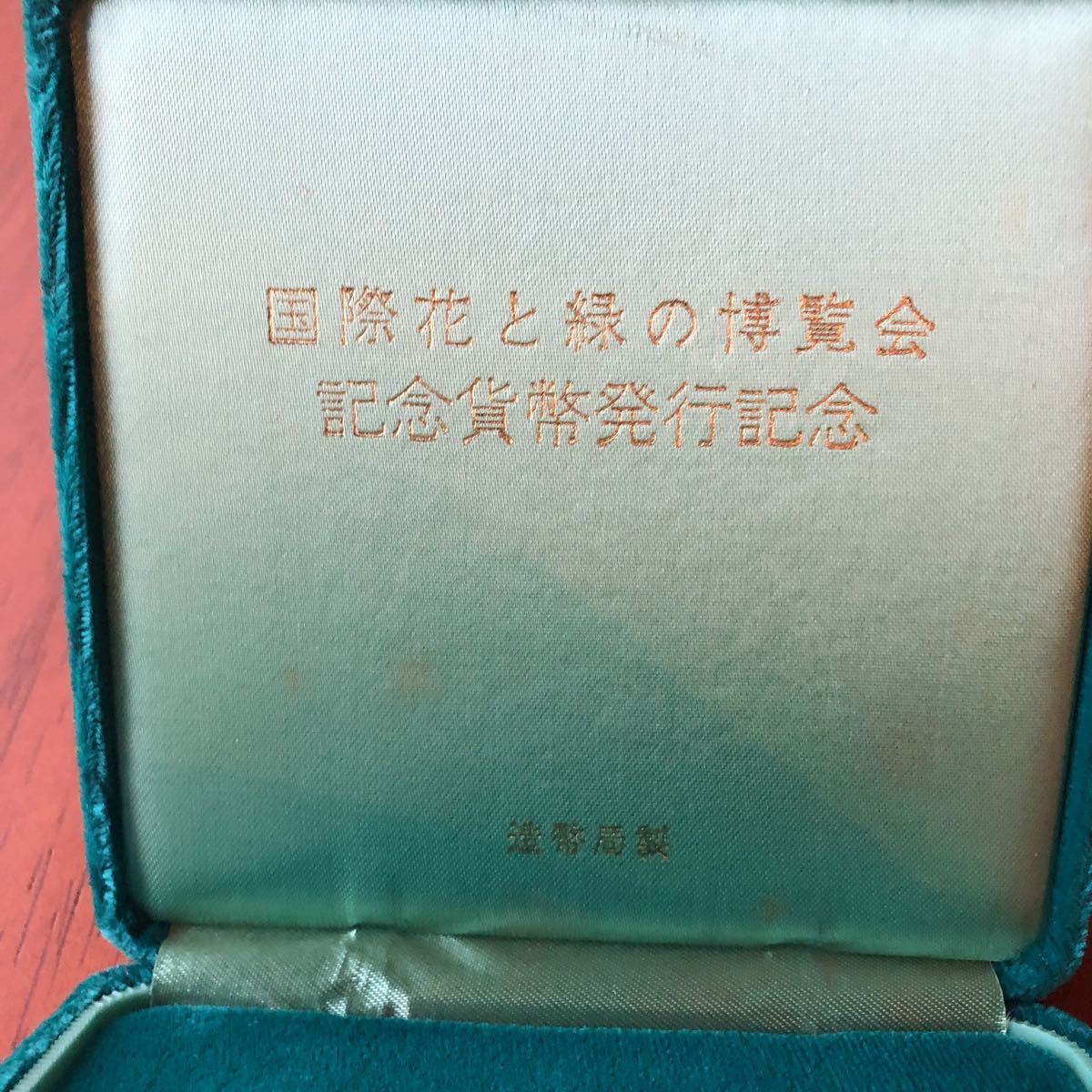 国際花と緑の博覧会記念貨幣発行記念メダル 平成2年 | contifarma.pe
