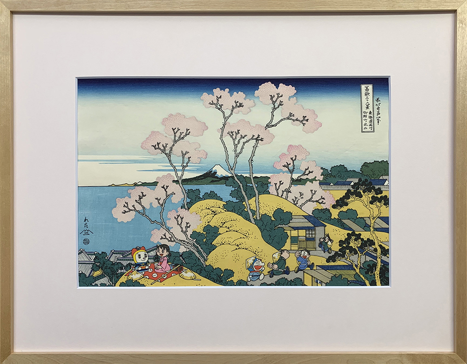 ドラえもん 浮世絵 木版画『 富嶽三十六景 東海道品川御殿山ノ不二