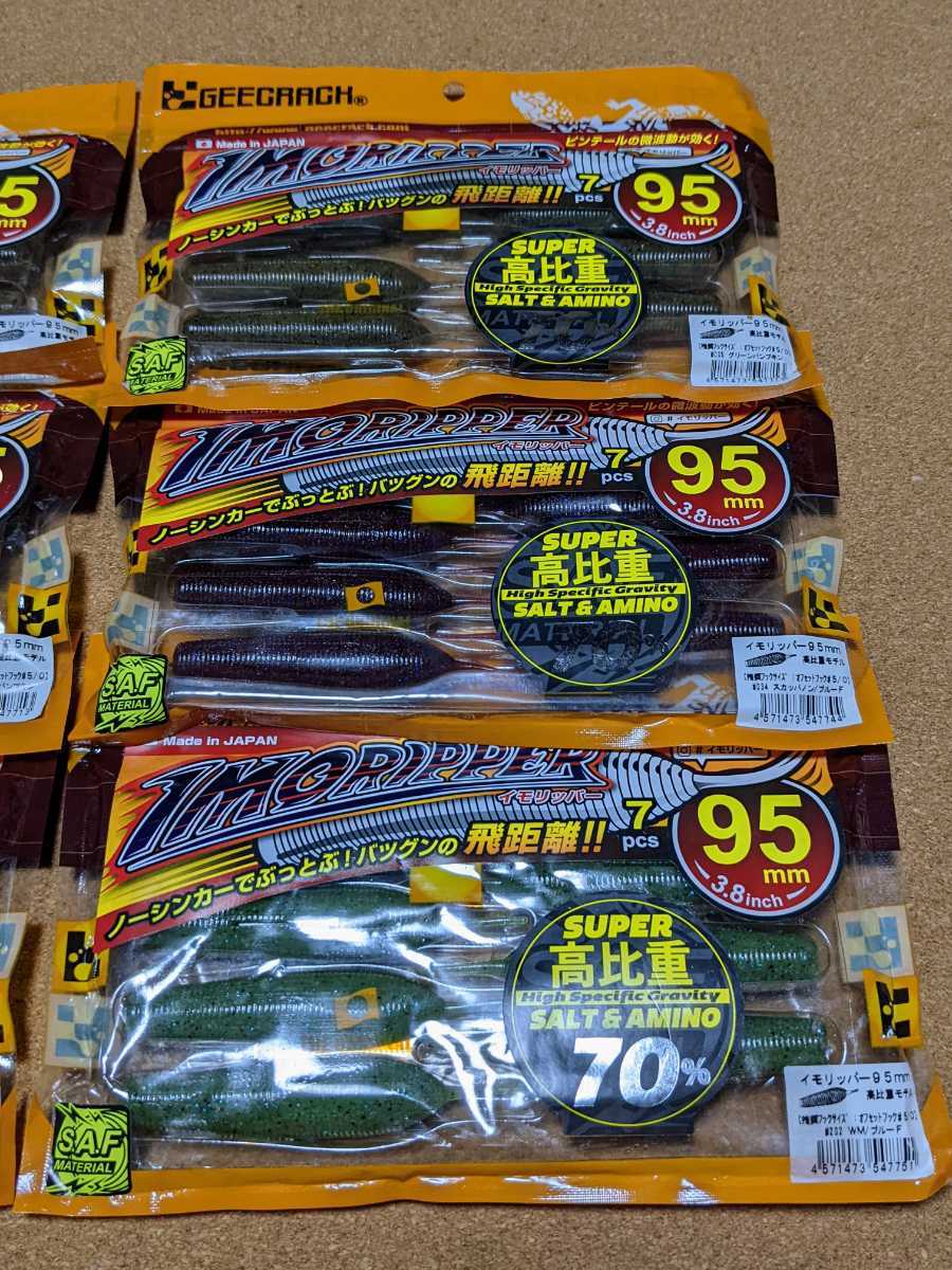 ジークラック イモリッパー95 高比重モデル 6パックセット レターパックok Geecrack デプス カバースキャット 3 5 ヘビープープの代用に その他 売買されたオークション情報 Yahooの商品情報をアーカイブ公開 オークファン Aucfan Com ジークラック イモリッパー95 高比重モデル 6パックセット レターパックok Geecrack デプス カバースキャット 3 5 ヘビープープの代用に その他 売買されたオークション情報 Yahooの商品情報をアーカイブ公開 オークファン Aucfan Com