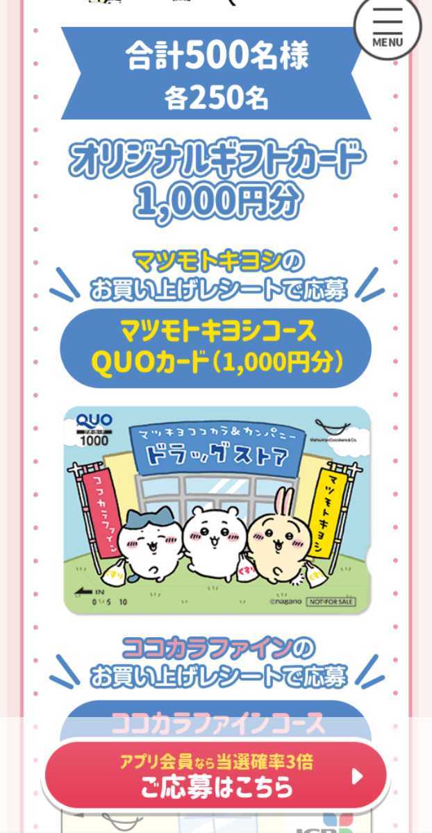 新品未使用】ちいかわ☆マツキヨ☆BRUNO | tspea.org