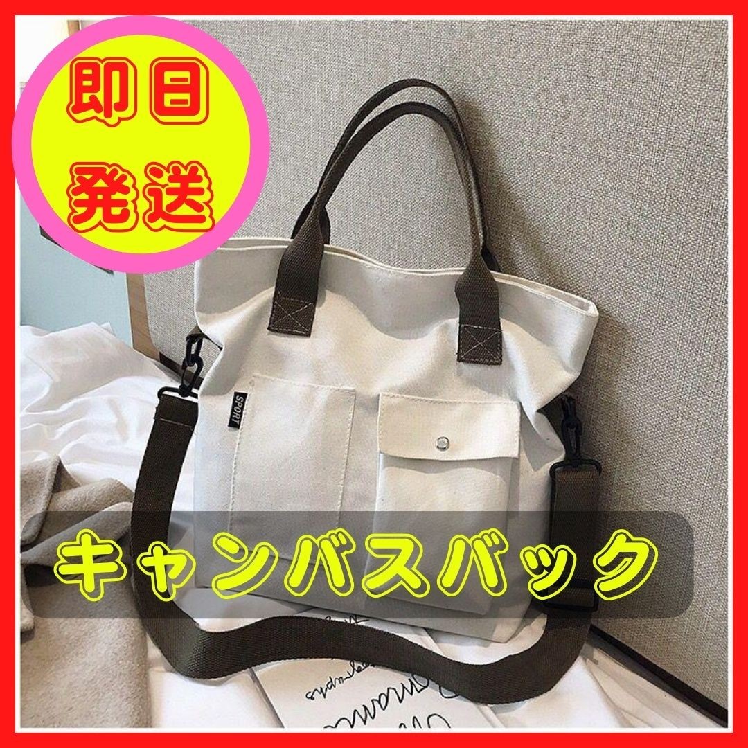 次回入荷予約受付中 匿名配送 新品 トートバッグキャンバスバッグワンショルダー 横型 白 ホワイト 初回生産限定盤 ファッション レディースファッション Www Writeawriting Com