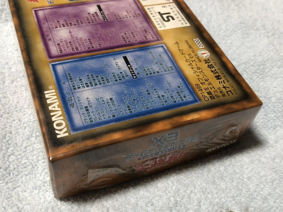 シュリンク付き 未開封品 遊戯王デュエルモンスターズ EX 初期 遊戯王 初期 デュエルモンスターズ EX 未開封Box シュリンク付