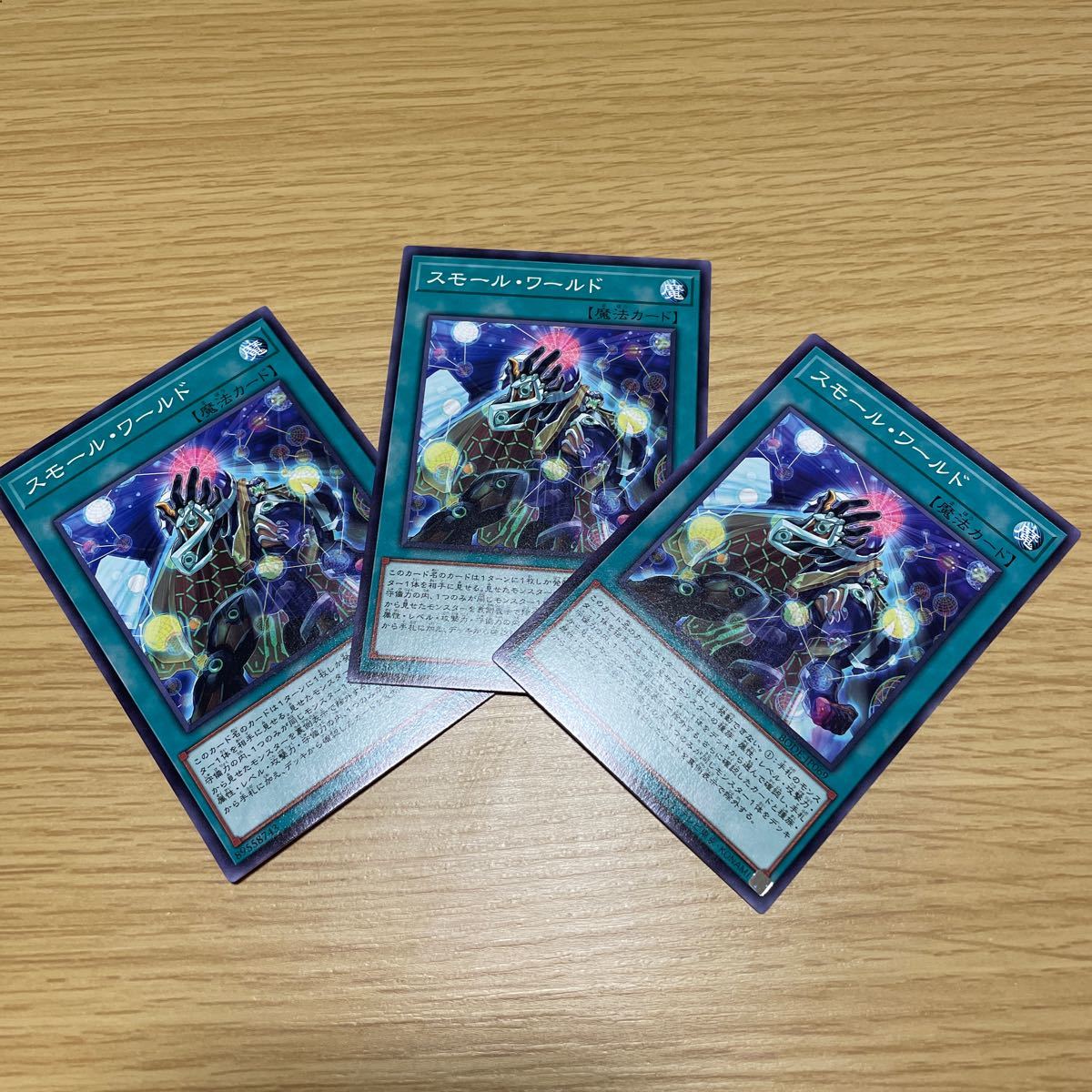 免税物品 遊戯王 スモールワールド 3枚 funleucemialinfoma.org