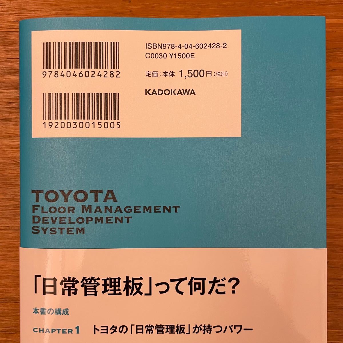 【値下げ】トヨタの日常管理板　累計80万部突破シリーズ