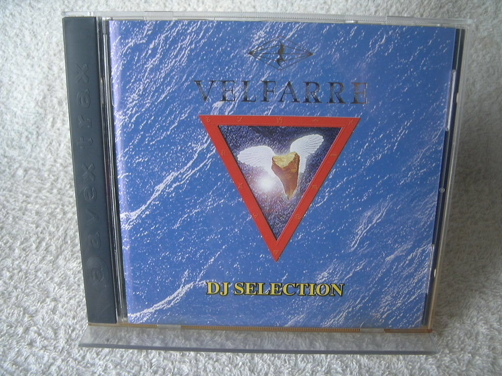 ★ ヴェルファーレ・DJ セレクション Velfarre Dj Selection _画像1