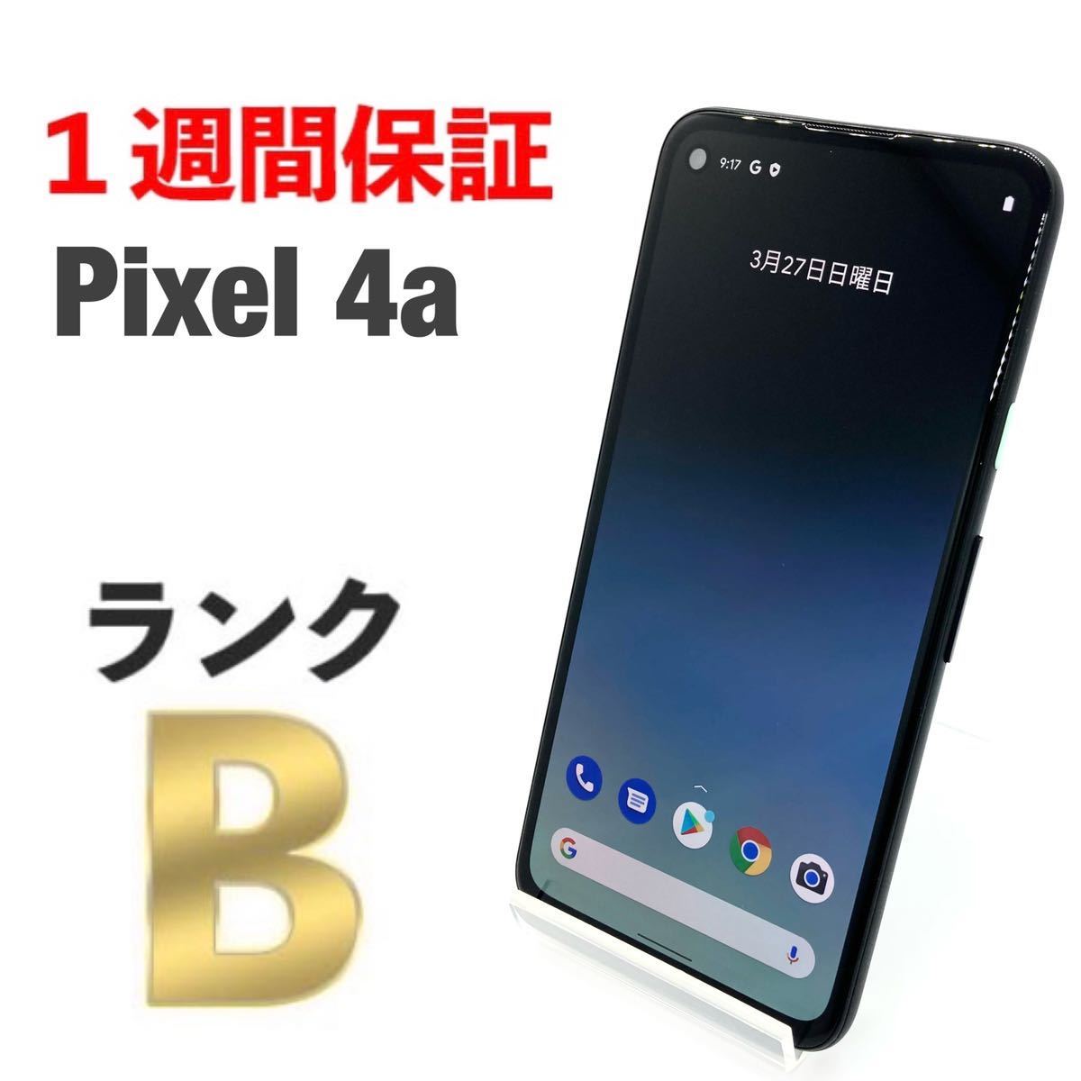 液晶美品 google pixel4a ジャストブラック 128GB ソフトバンク SIM