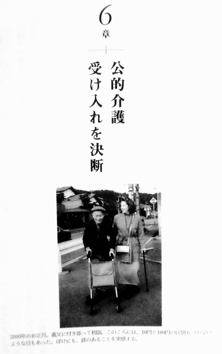 落款・サイン本】 西川ヘレン 『ヘレンのもう、いや! 多重介護 落款・サイン本】 西川ヘレン 『ヘレンのもう、いや! 多重介護