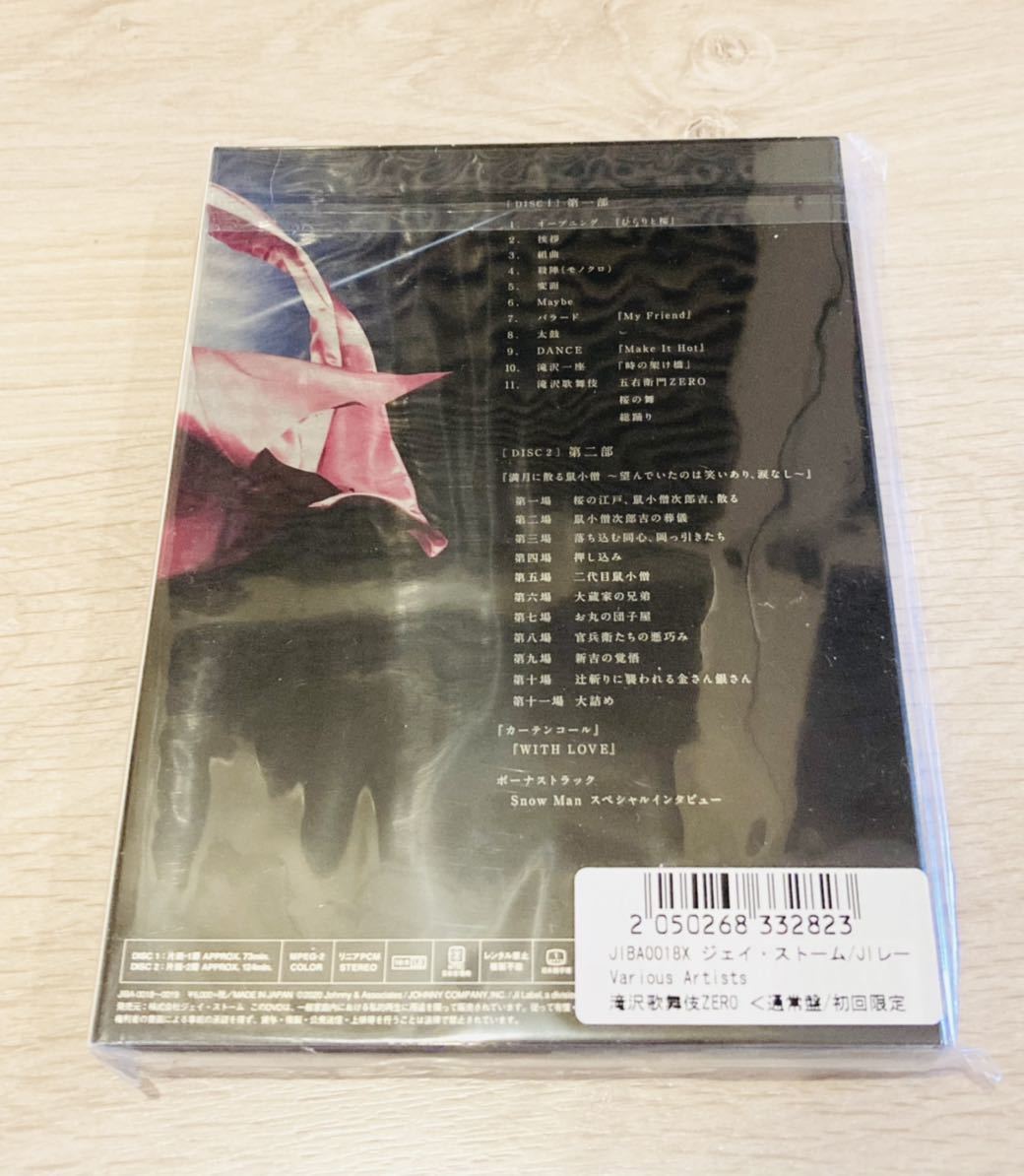 滝沢歌舞伎ZERO 通常盤 DVD