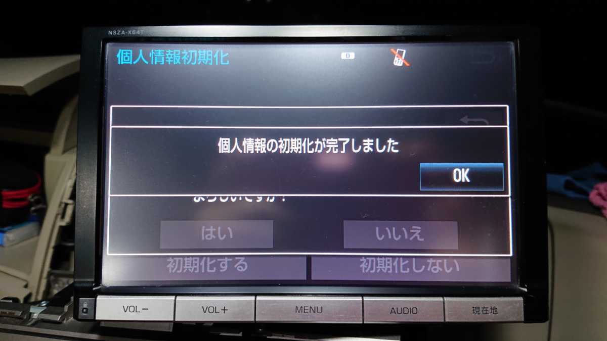 トヨタ純正8インチメモリーナビ NSZA-X64T フルセグTV