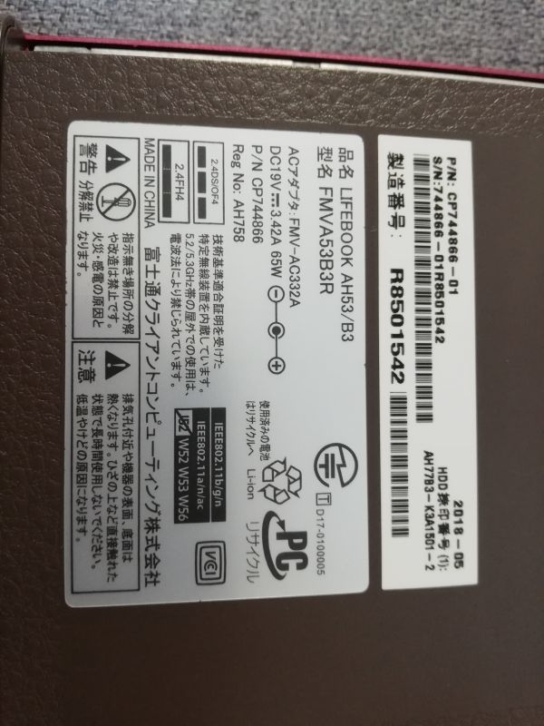 【ジャンク】富士通 LIFEBOOK AH53/B3 FMVA53B3R Core i7-8550U BIOS起動可能 マザーボード 液晶パネル キーボード【動作確認済み】_画像8